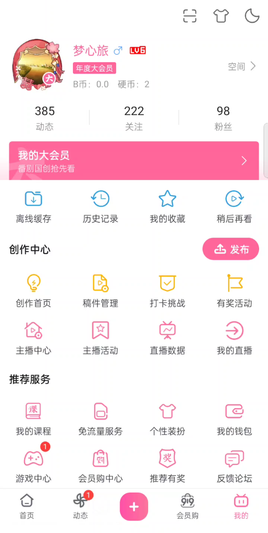 快速单方面取消互关及踢粉丝教程哔哩哔哩bilibili