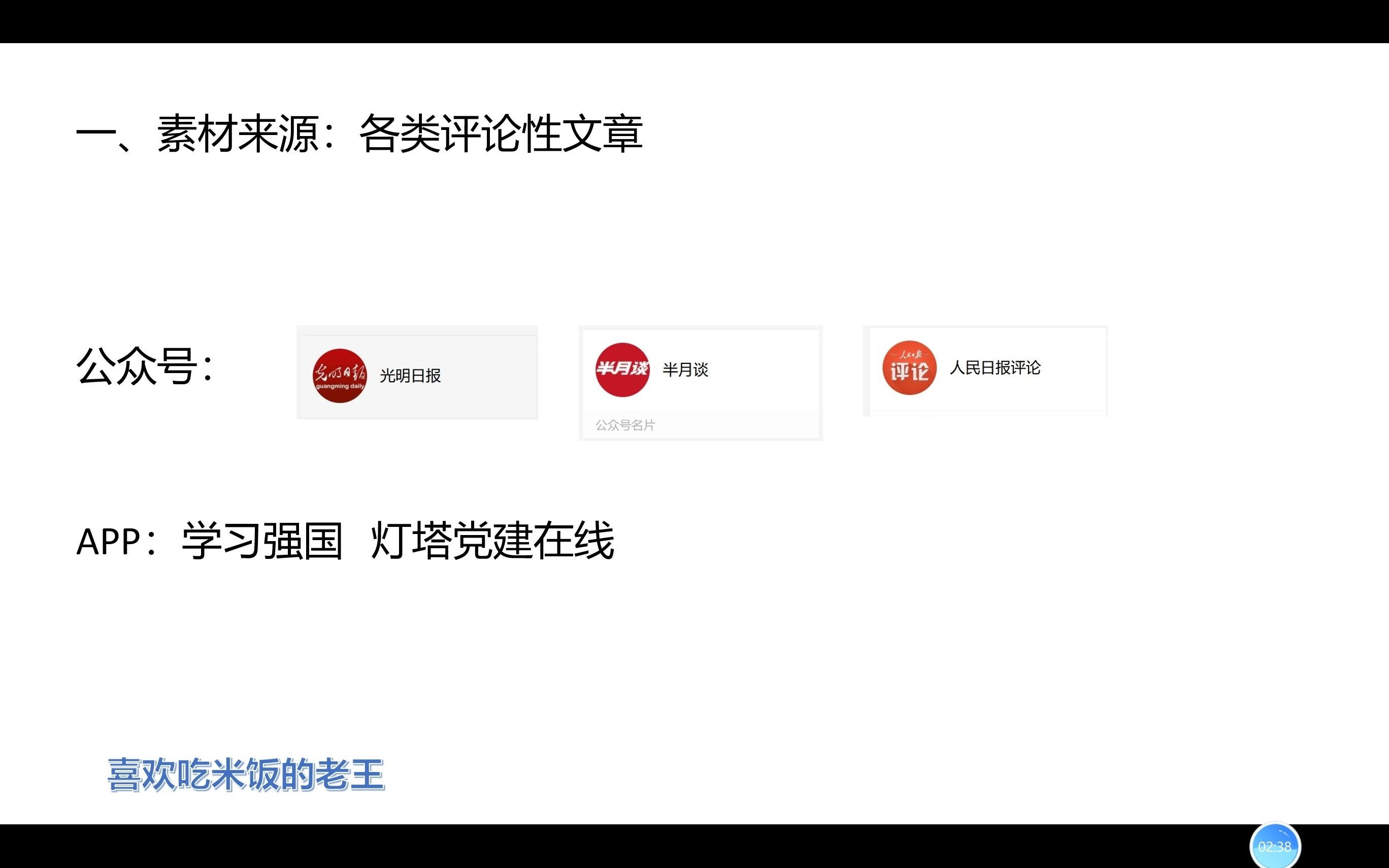 [图]综合分析题语言素材如何积累