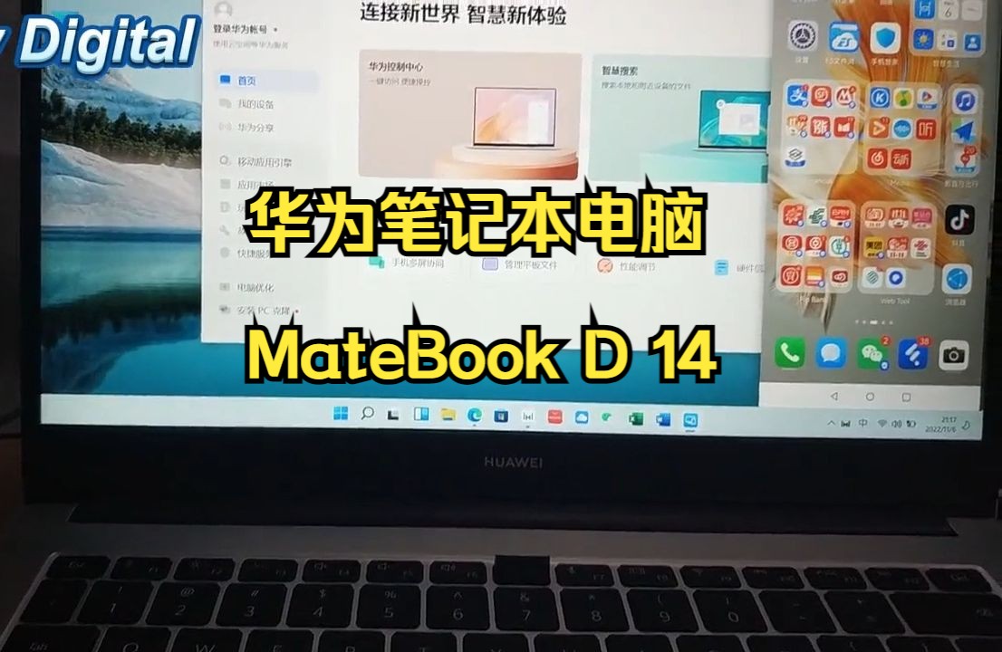 华为笔记本电脑MateBook D 14 SE版,开箱上手.哔哩哔哩bilibili