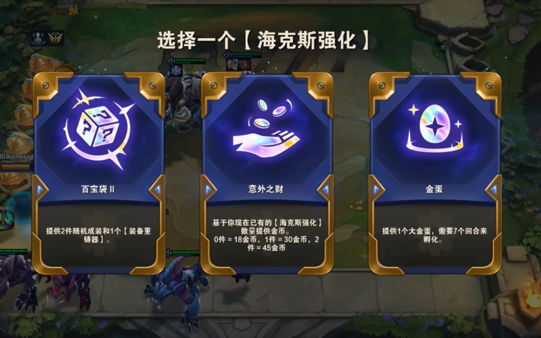 5金蛋海克斯实录 孵蛋7个回合能开出什么?_网络游戏热门视频