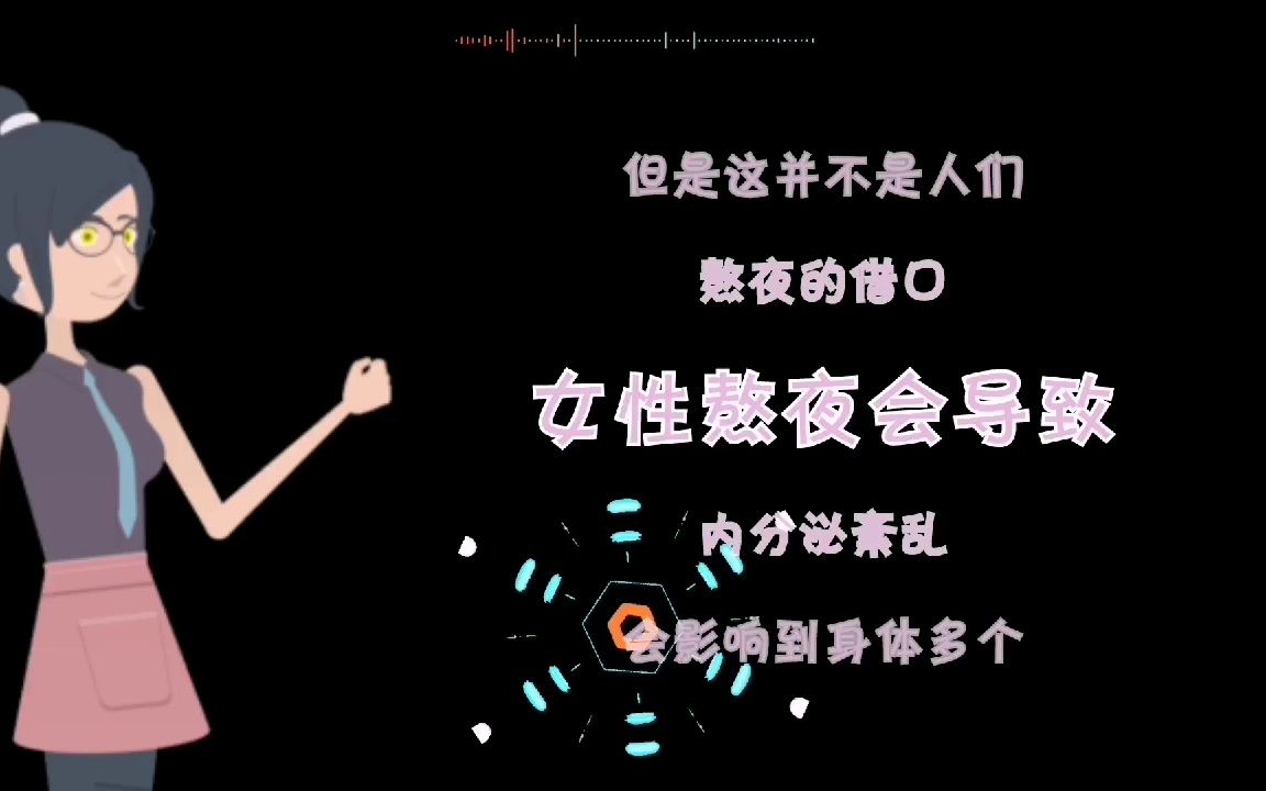 吕梁玛丽娅妇产医院~女性尽量不要熬夜