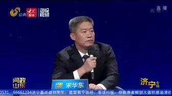 Download Video: 问政山东丨济宁汶上一河岸被锯泥侵占 市长：三天之内给出处理结果