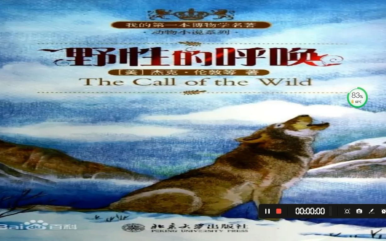 [图]The Call of the Wild 野性的呼唤英文原著精读第一章（3-1）