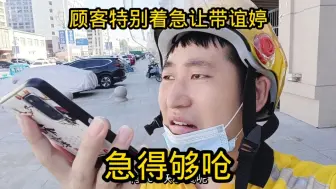 急得够呛！这个谊婷是干什么的