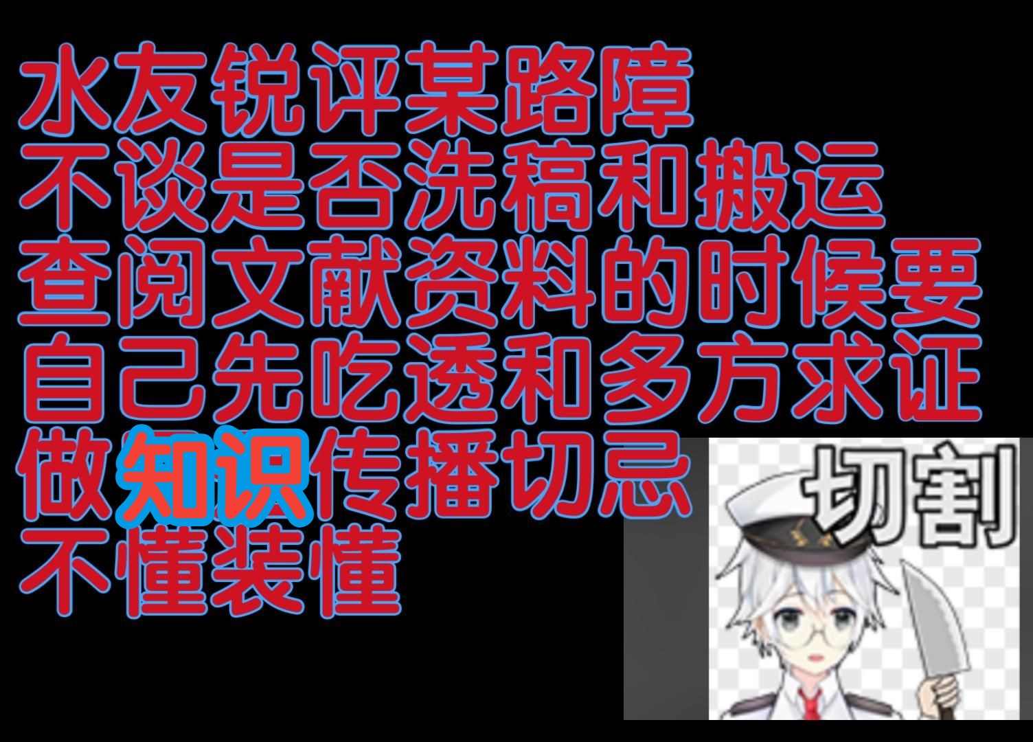 【空灵lml】水友锐评智能路障(致敬某搜索锐评关键词然后因为搜出来全