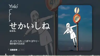 あるせWANTED-哔哩哔哩_Bilibili