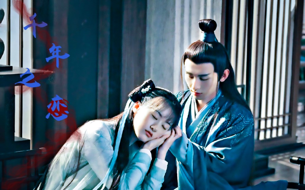 琉璃千年之恋璇玑视角即使我无心却也想用尽全力奔向你