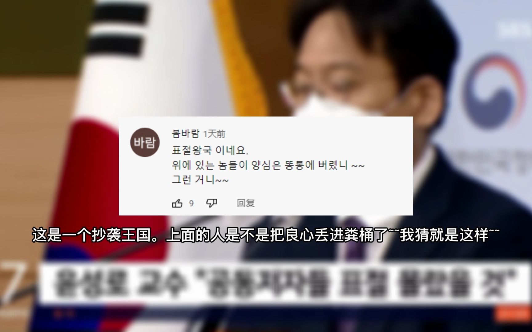 不装了!韩国首尔大学剽窃国际顶级学府论文 !韩科技部长之子也在其中 韩国网友摊牌了:我本科专长就是抄袭哔哩哔哩bilibili