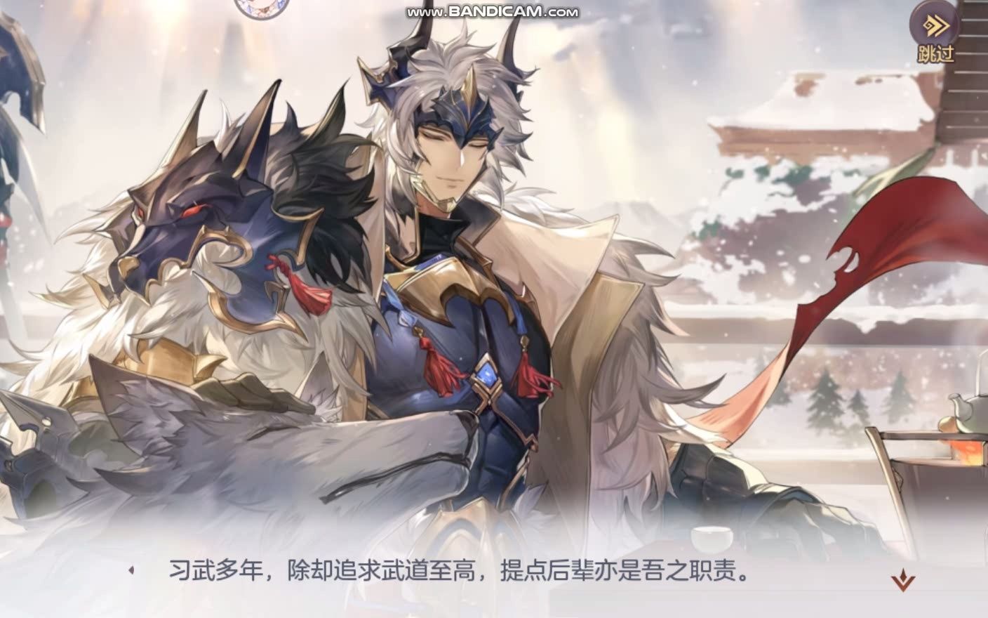 【三国志幻想大陆】瀚雪张辽告白cg 魂张辽
