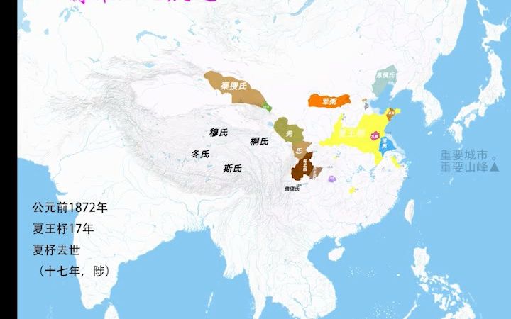 【地图动画】第二版爱国者标准地图夏朝合集哔哩哔哩bilibili