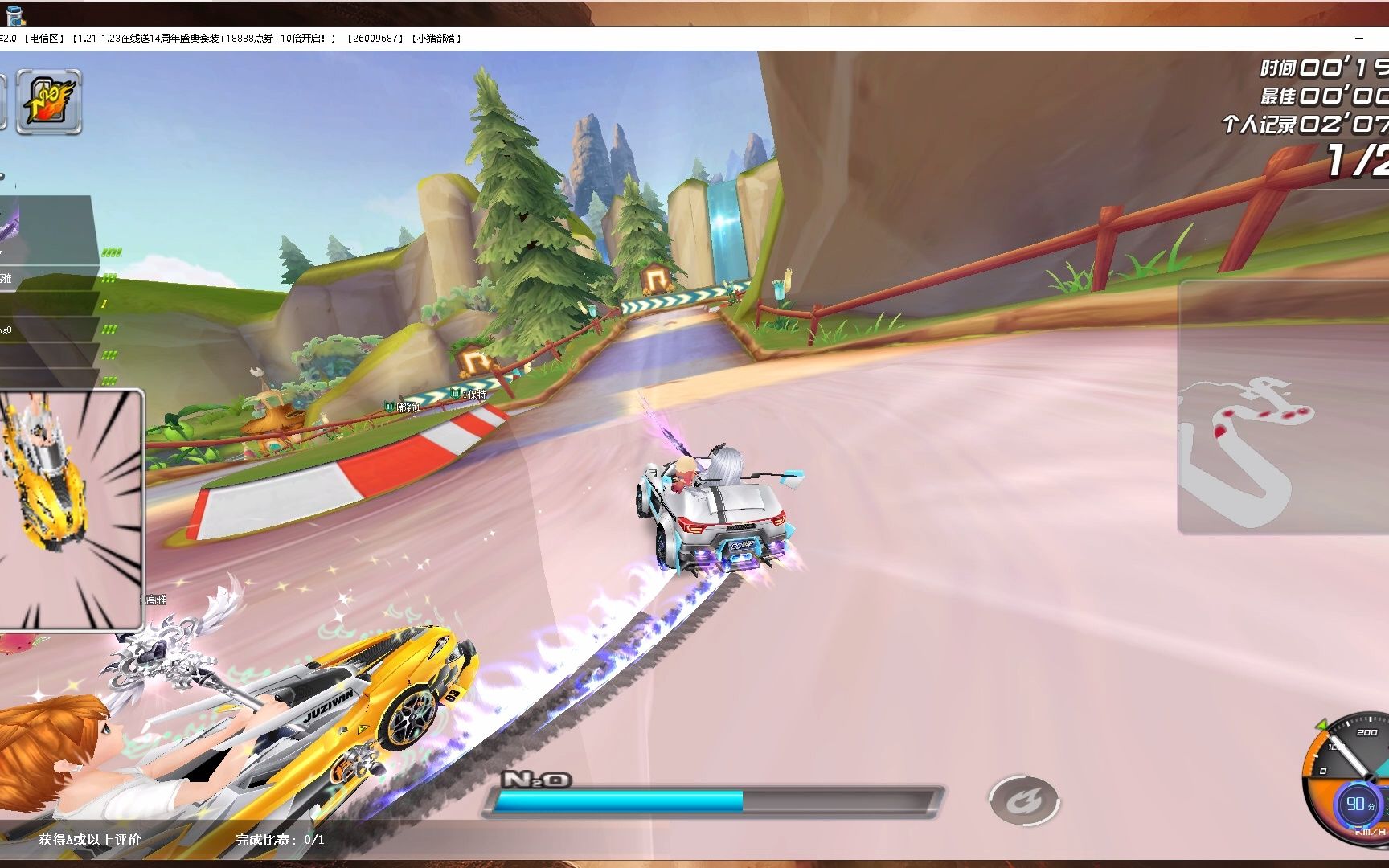 (qq飞车)qq speed 2022.01.21 - 22.25.12.02