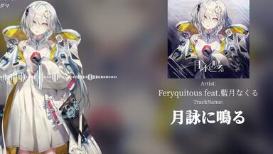 藍月なくる6th Album『Transpain』 XFD_哔哩哔哩_bilibili