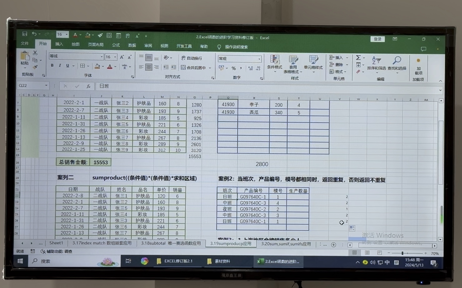 1sumproduct多条件计数=sumproduct((条件区域=条件值)×(条件区域=