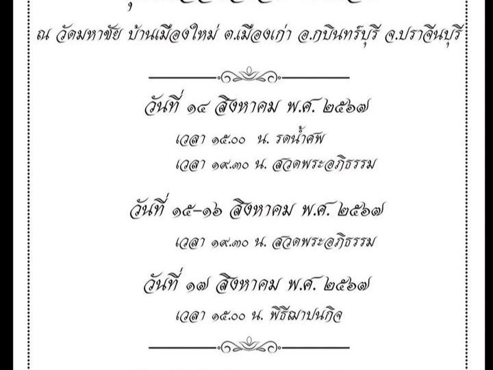 P'Faye的祖父去世了.P'Faye手臂上的纹身＂KHANTHONG＂就是来源祖父母的姓氏P'Faye说过他们是她的至亲和心中的明珠哔哩哔哩bilibili