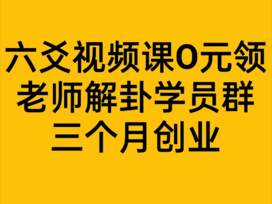 《增删卜易》中潜藏着六爻真传的密码哔哩哔哩bilibili