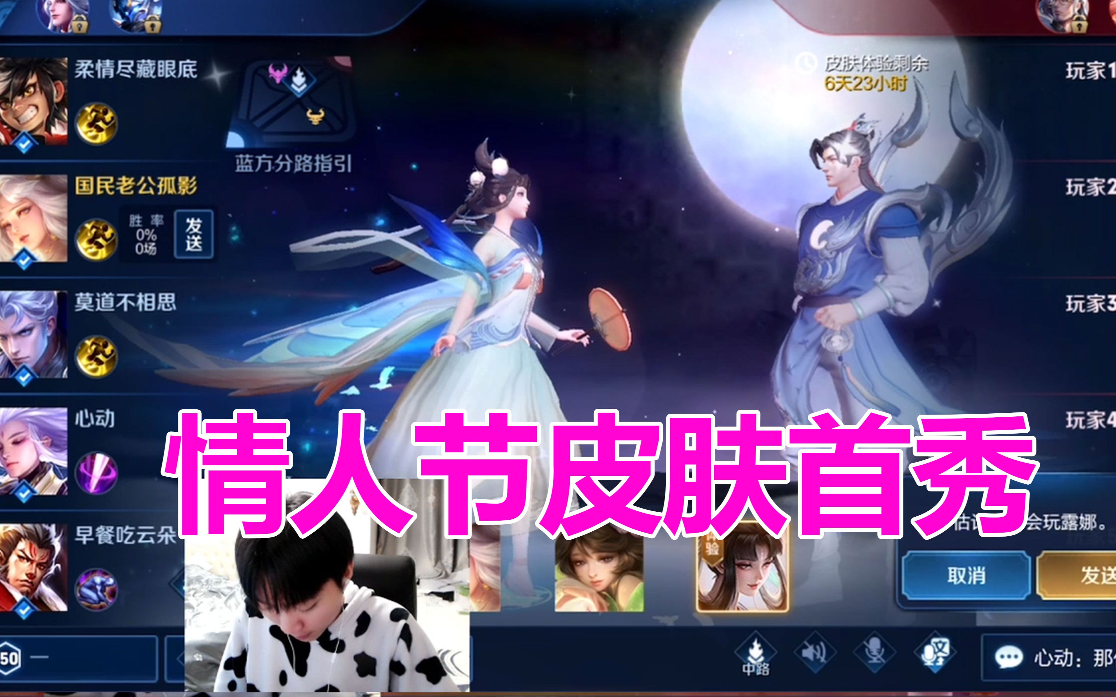 王者荣耀孤影嫦娥后羿情人节皮肤首秀开启甜蜜特效这1314点卷花的不亏