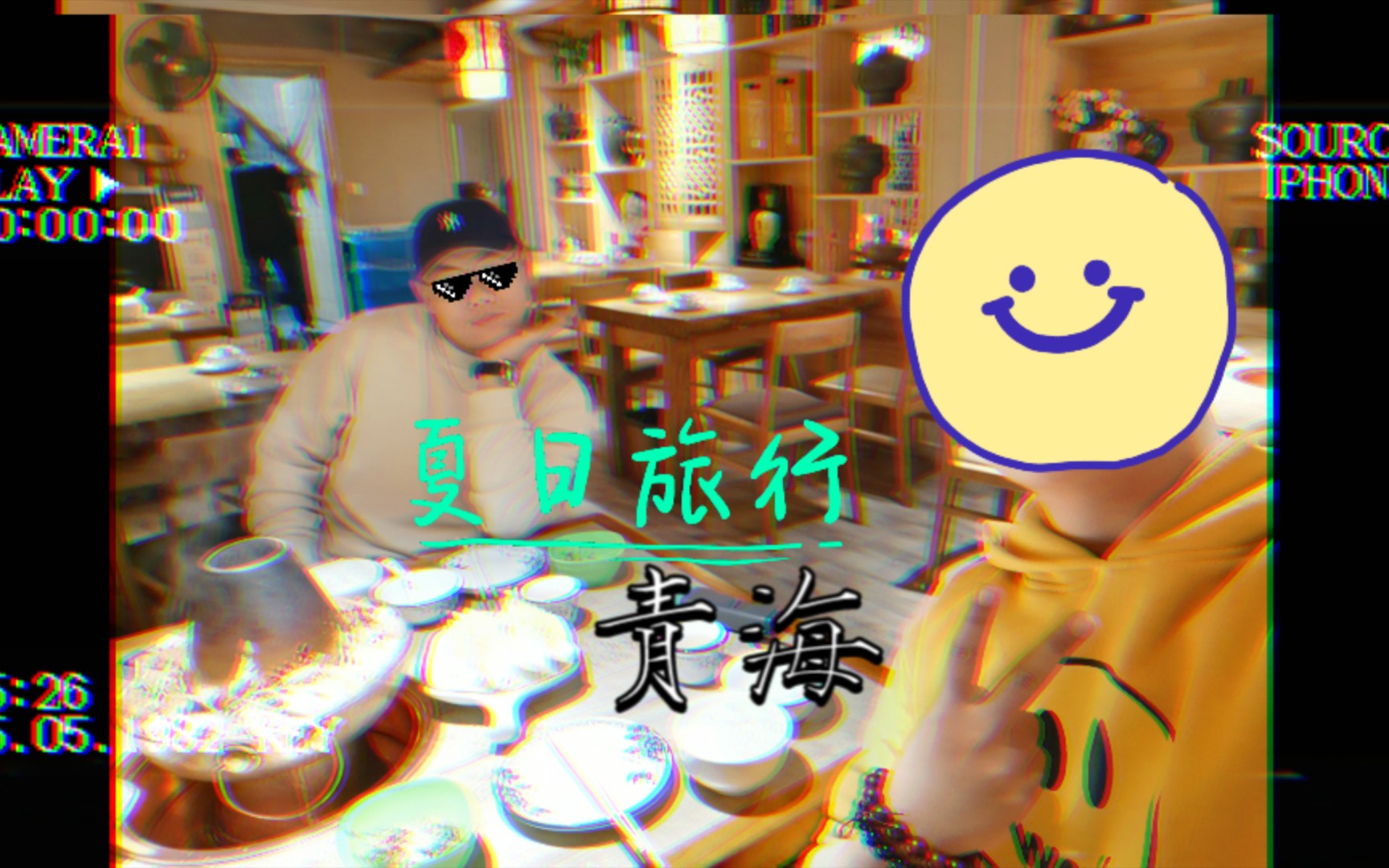 青海之旅美食篇——土火锅哔哩哔哩bilibili