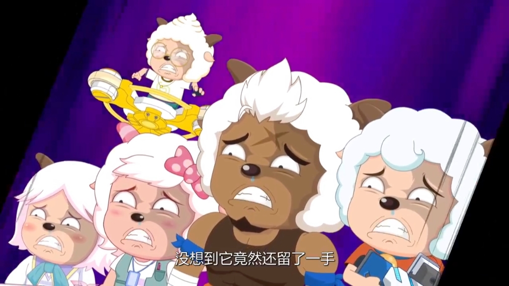 喜羊羊与灰太狼之决战次时代49