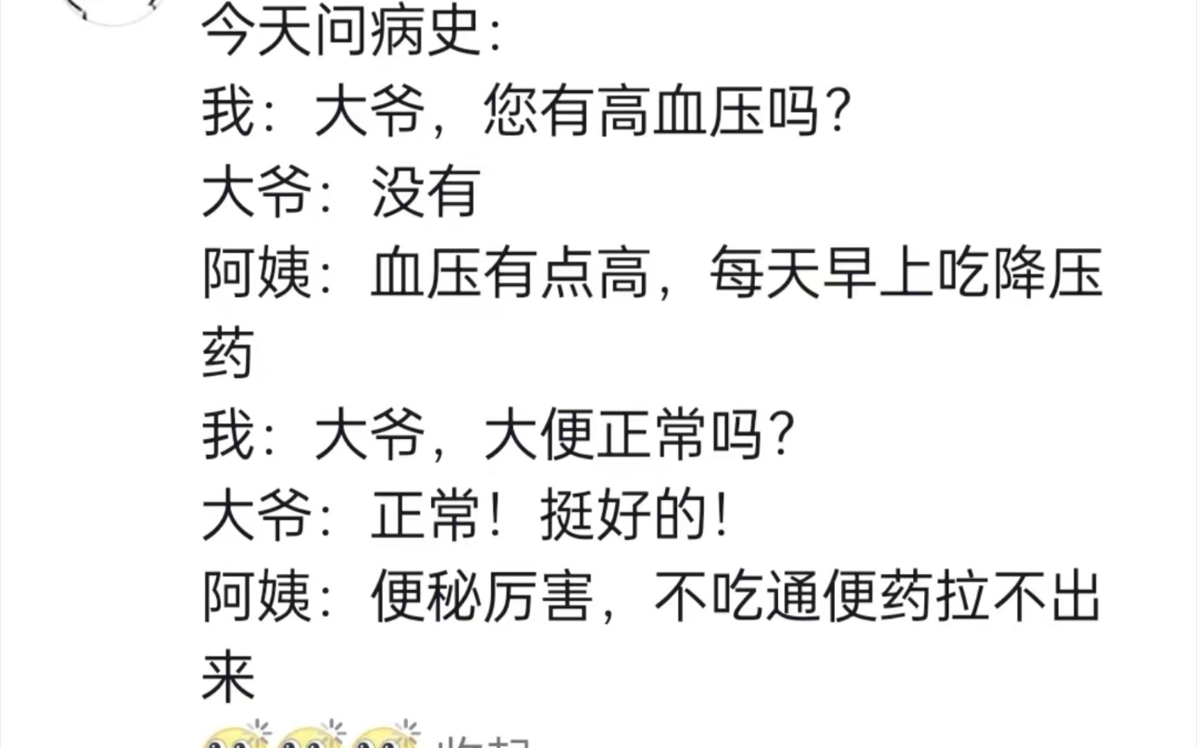 打工哪有不疯的?护士们分享遇到的病人骚操作,好惨,但是好好笑哔哩哔哩bilibili