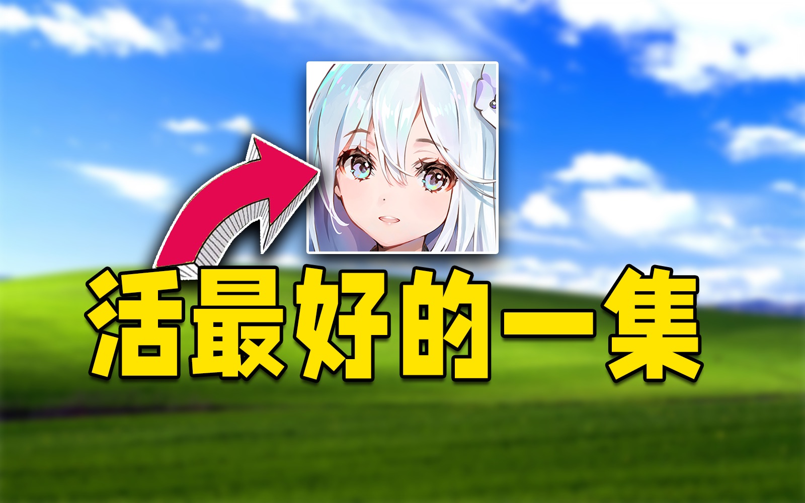 全网最火整活的二游!星落你在干嘛!??哔哩哔哩bilibili