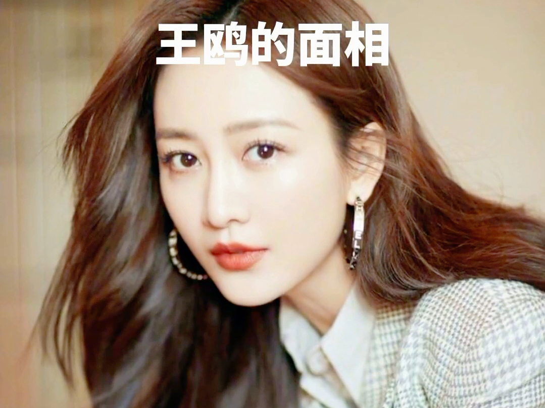 【面相解读】王欧面相分析