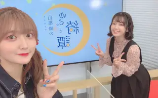 山根綺 搜索结果 哔哩哔哩 Bilibili