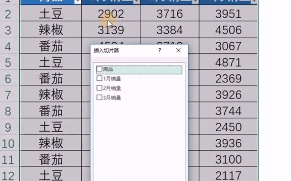 筛选数据自动求和#Excel#excel办工小技巧哔哩哔哩bilibili