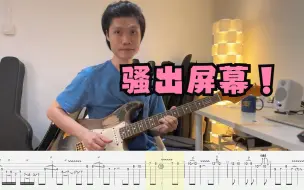 Download Video: 浓浓的复古味 Wild Blue - John Mayer solo（附谱）