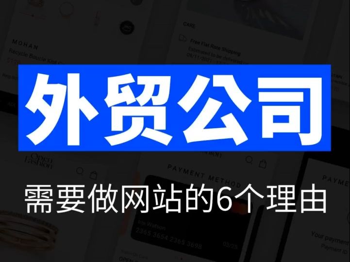 外贸销售网站建设_外贸网站建设_外贸营销网站建设