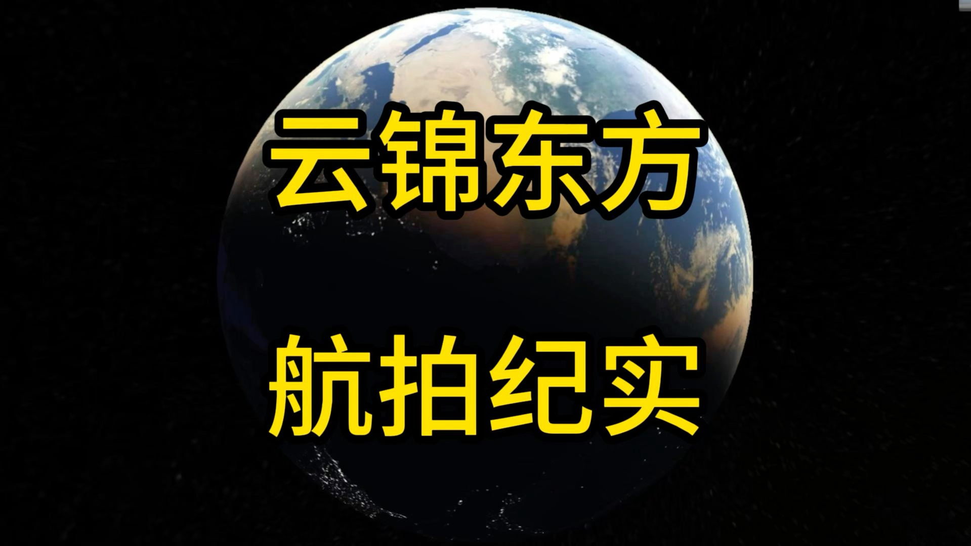 洛社网红楼盘哔哩哔哩bilibili