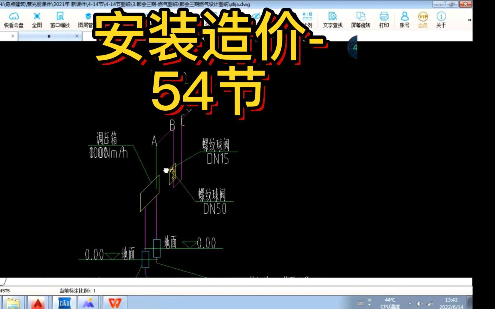 安装造价实操小白学造价之燃气工程54节哔哩哔哩bilibili