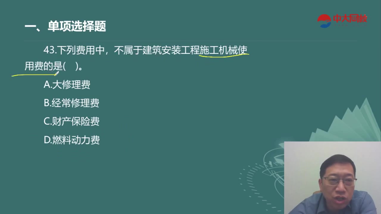 【咨询管理】2023年咨询管理真题班真题解析王瑄【有讲义】哔哩哔哩bilibili