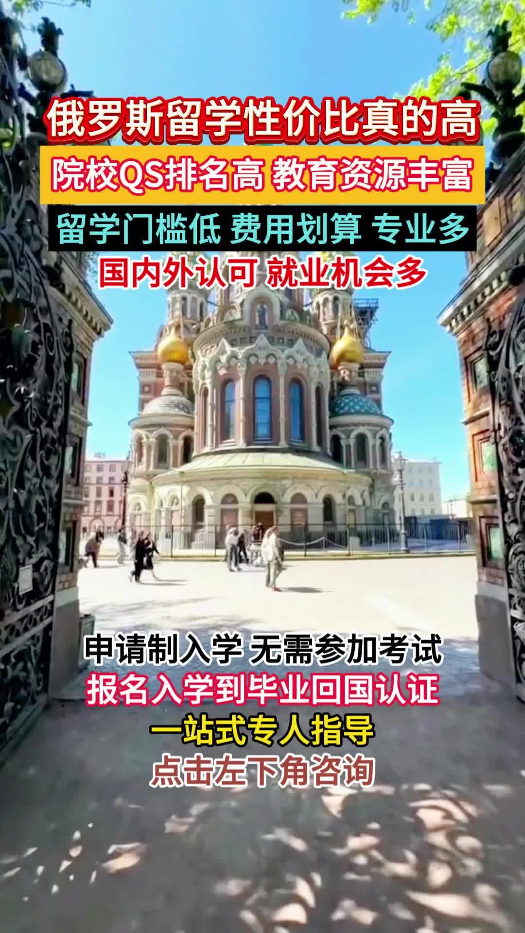 俄罗斯留学弊端