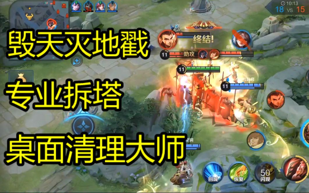 王者荣耀新英雄蒙恬实战惊雷戳闭眼乱杀重装版李信你的桌面清理大师