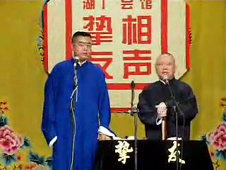 巅峰期张伯鑫逗哏 相声《拴娃娃》张班主、郭班主 挚友相声俱乐部德云联盟时期双班主合作