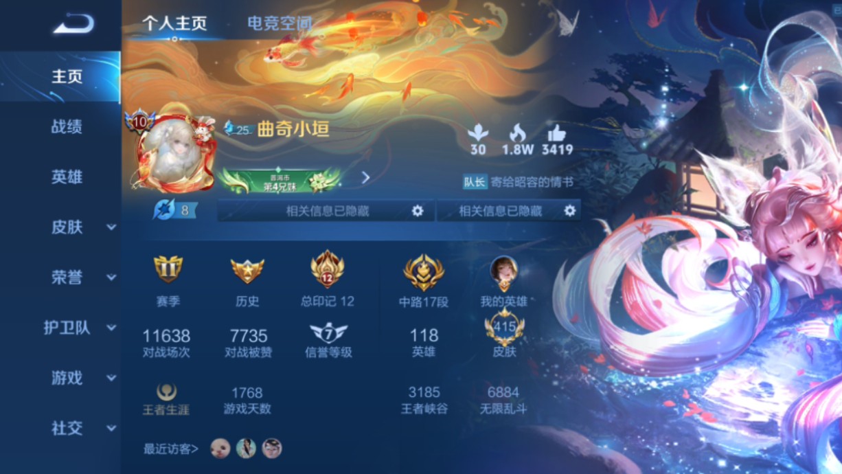 6000走盼之出王者贵10号加元梦之星千氪账号