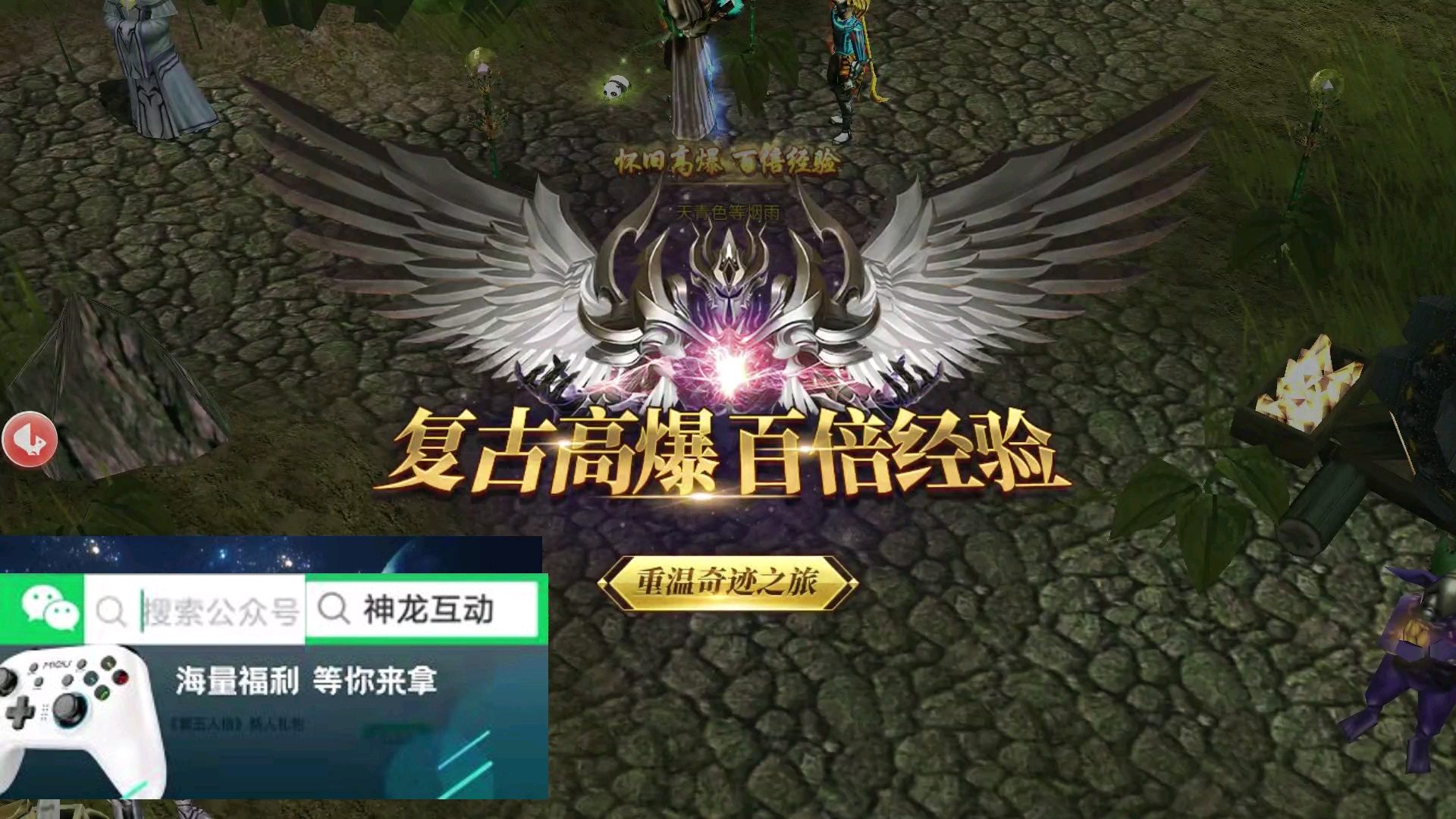 神兵奇迹,重温奇迹,礼包码,兑换码,激活码分享