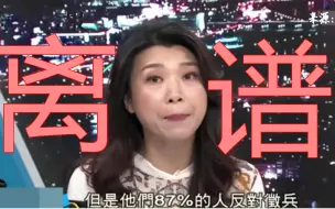 Télécharger la video: “台湾人明明不愿上战场，还要为美国一句话去搞七搞八”