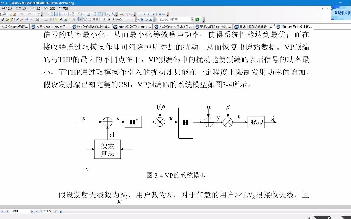 MIMO矢量预编码原理与代码回顾哔哩哔哩bilibili