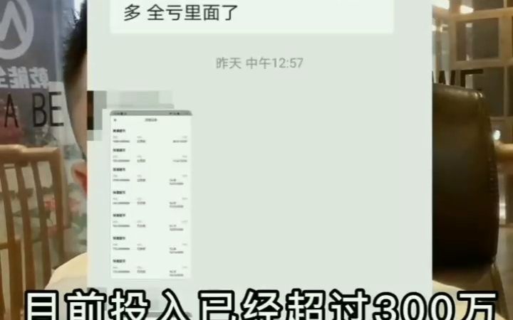 金融杀猪盘后台数据大曝光!哔哩哔哩bilibili