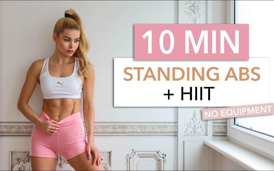 帕梅拉10分钟hiit 站立腹肌,高强度,卡路里燃烧!