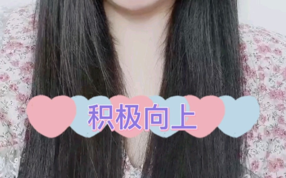 积极向上哔哩哔哩bilibili