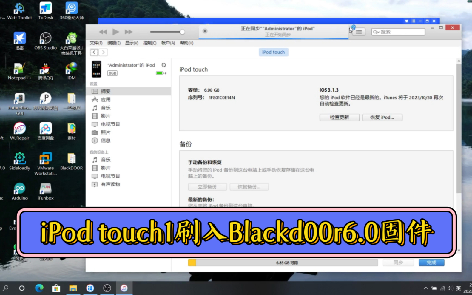 iPodTouch1刷入Blackd00r6.0黑门固件哔哩哔哩bilibili