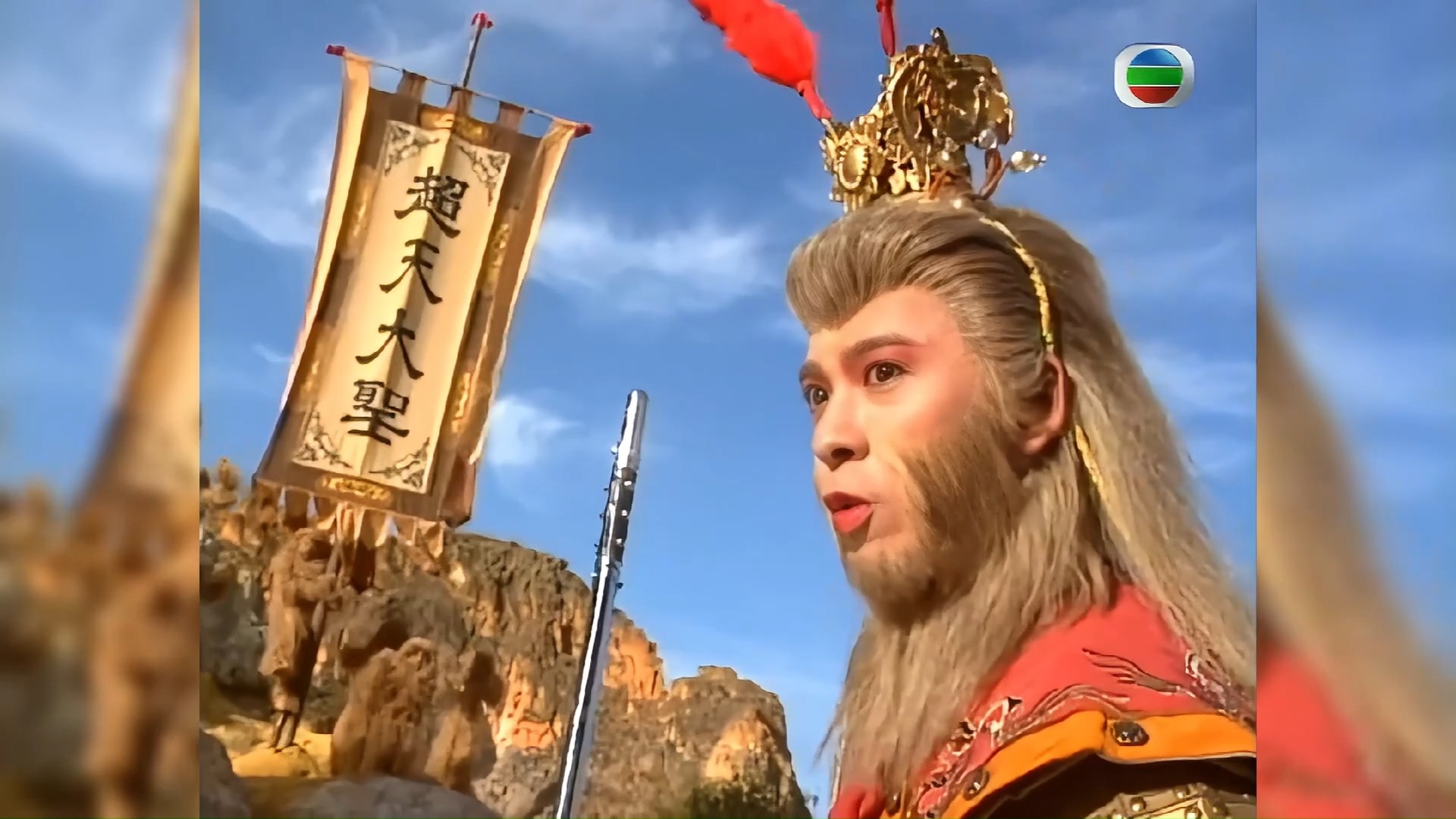 天地争霸美猴王通臂猿猴cut18