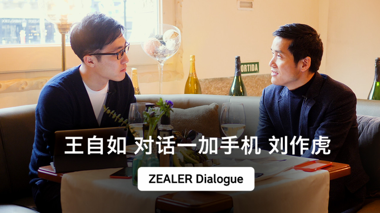 一加新品的亮点揭秘王自如对话刘作虎