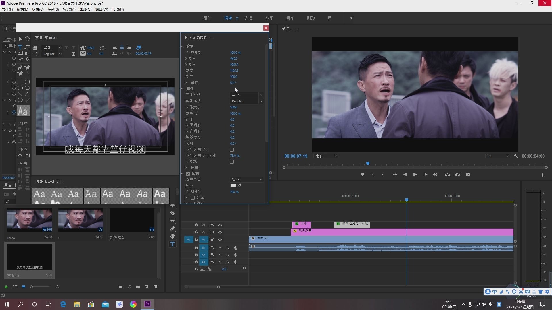 视频剪辑快速入门pr剪辑基础应用混剪踩点基础字幕清除和添加