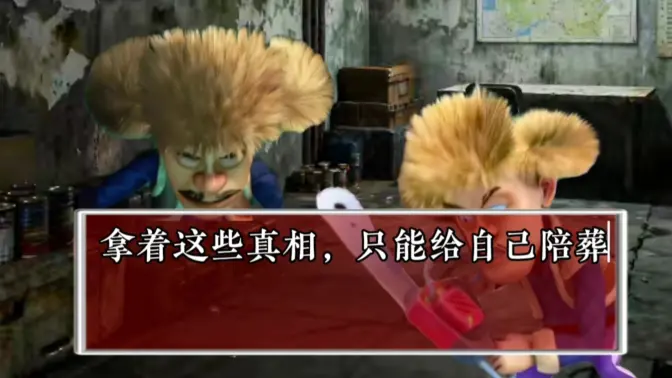 末路10-一切努力付之东流?真相已被埋没