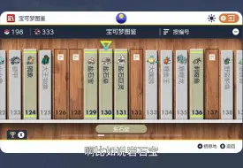 Download Video: 【宝可梦朱紫】全图鉴捕获位置及获取点位带跑带讲解！1-370号分p超了另单补了一期！（已完结除紫限定）