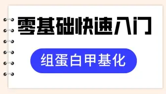 核小体含4种组蛋白，构成八聚体复合物