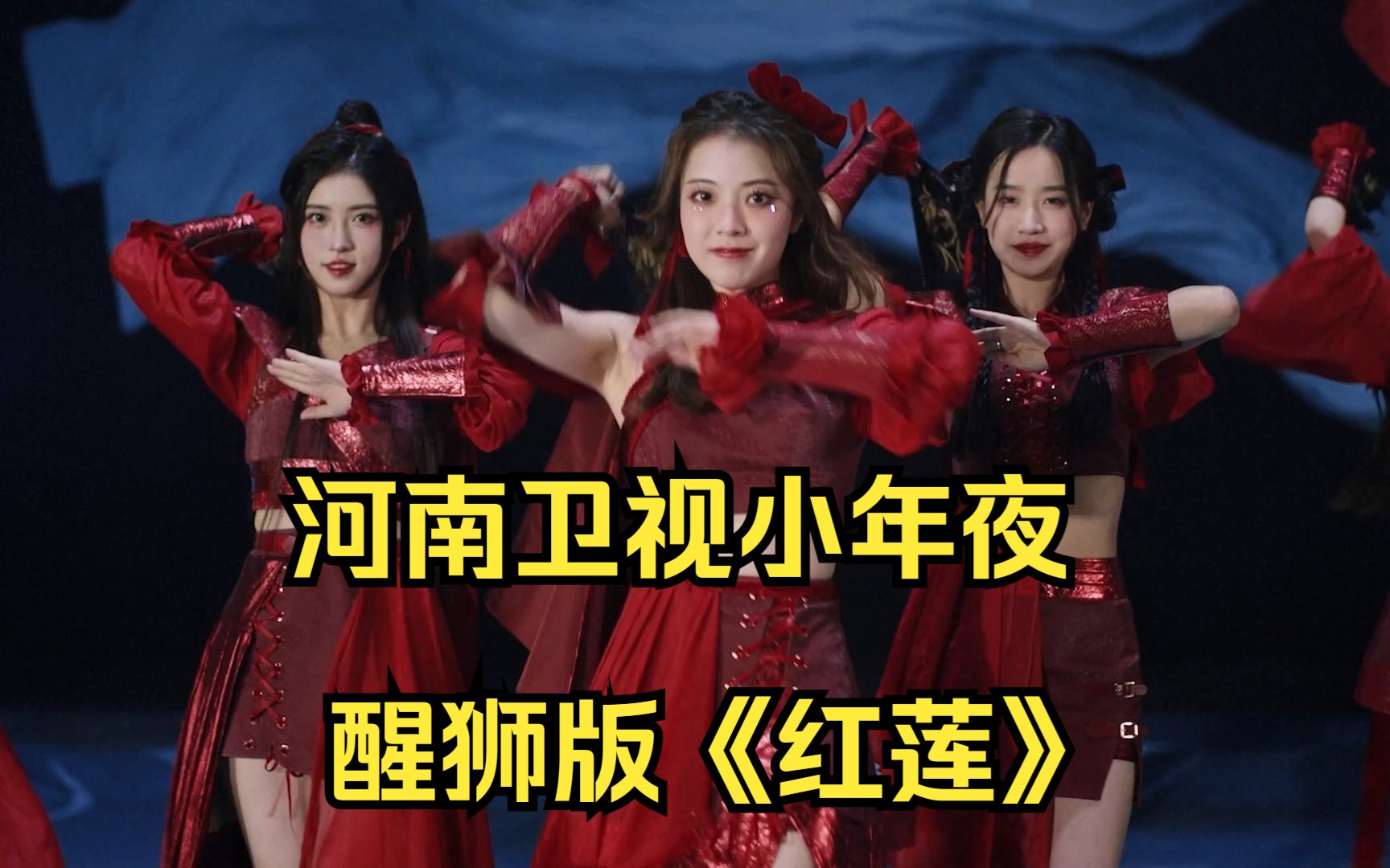 sing女团水上《红莲》舞台 国风女侠遇上女子醒狮队